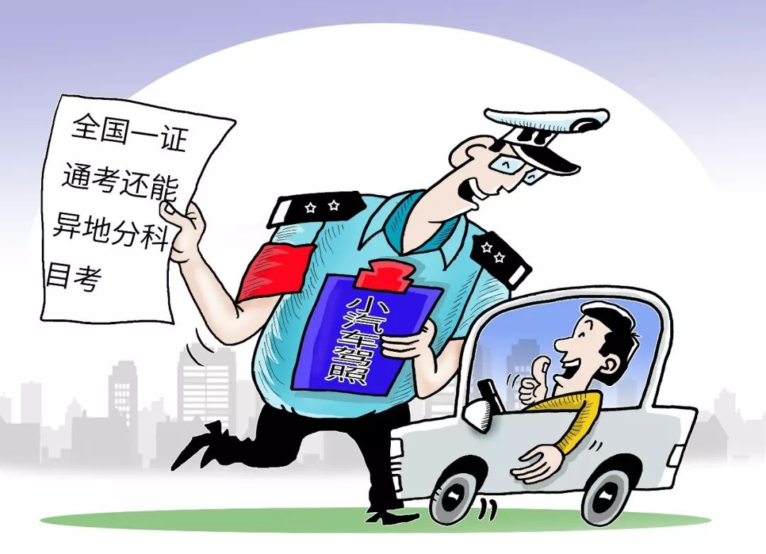 考驾照的注意,这几条便民措施6月1日起实施 百媚影院