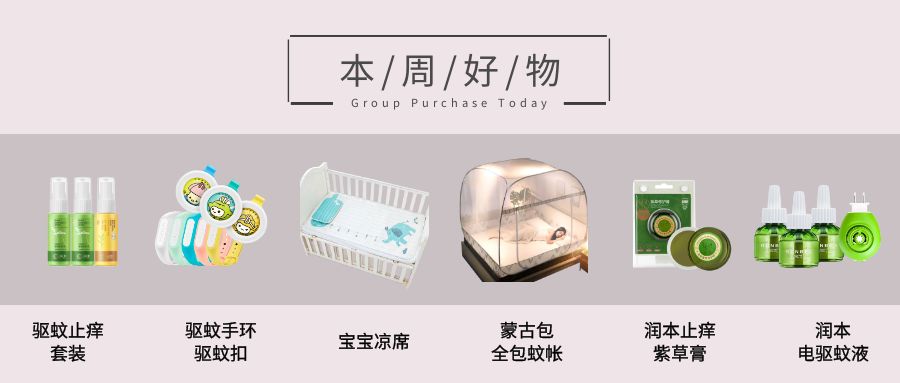                     吸取大家的驱蚊妙招，布丁带着全套秘籍闪亮登场！实用蚊帐走起~