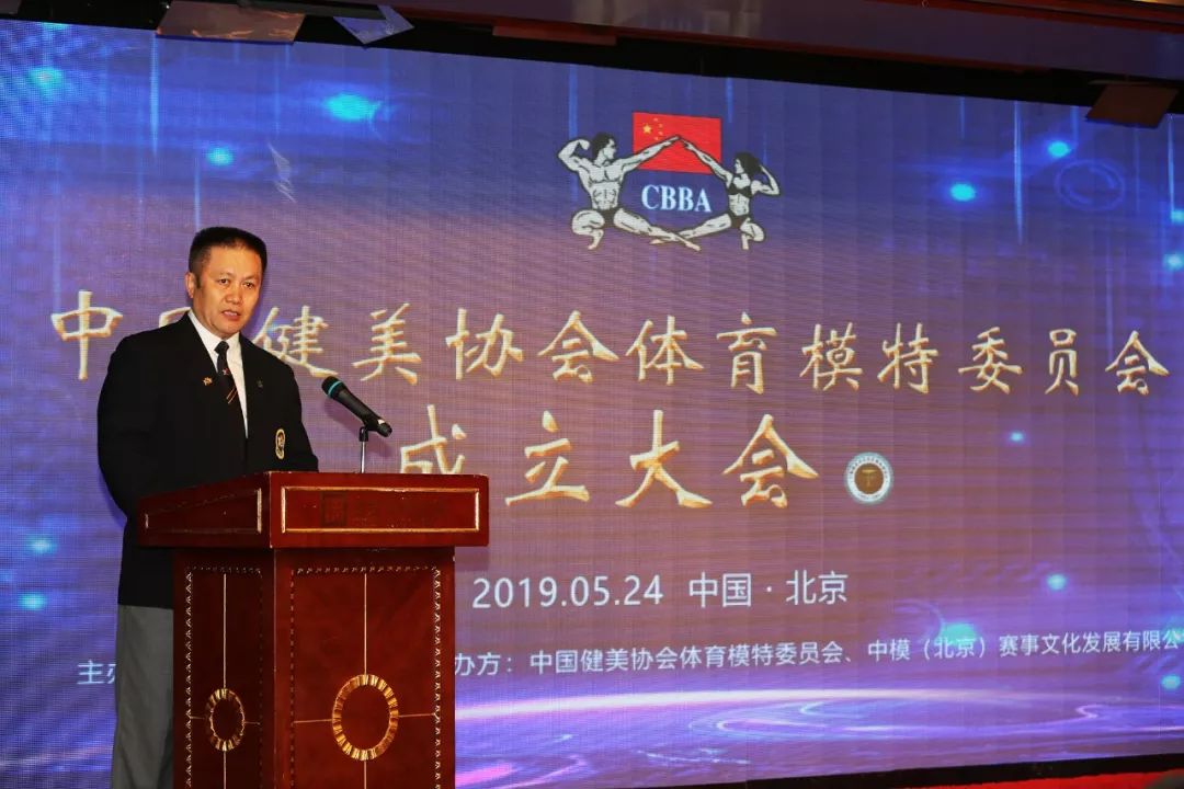 中国门球协召开委员模特健美成立大暨体2017体育邀请赛图片