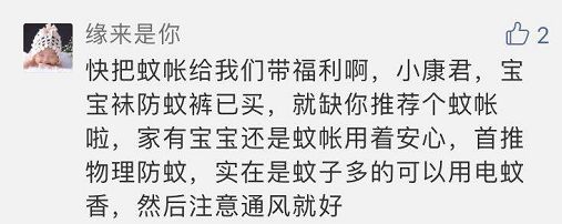                     吸取大家的驱蚊妙招，布丁带着全套秘籍闪亮登场！实用蚊帐走起~