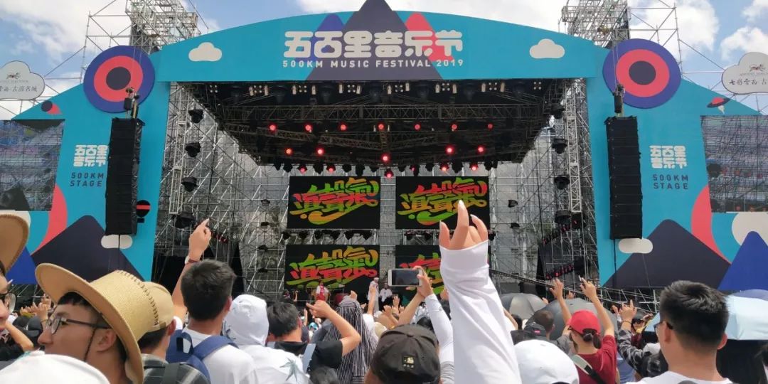 【今日晋宁】"2019年五百里音乐节十年回滇"今天盛装来袭