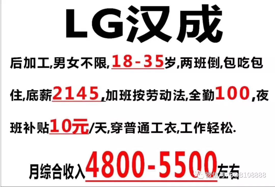 广州电子招聘_大量招人奖励1000除工资外每天补25元(3)