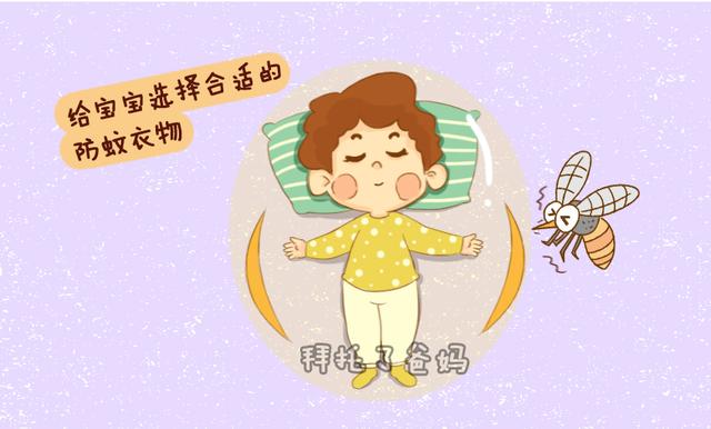                     夏天孩子易招蚊虫叮咬，安全有效3大小妙招，让孩子远离蚊虫侵扰