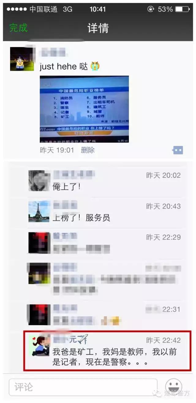 危险职业排行榜_中国最危险职业榜单,警察排名第二!