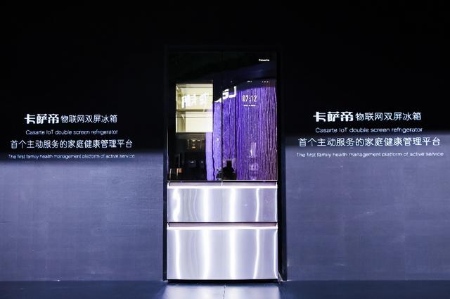冰箱卖成奢侈品，卡萨帝的这台智能冰箱的“奢