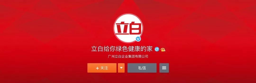 洗护| 立白启动新的logo