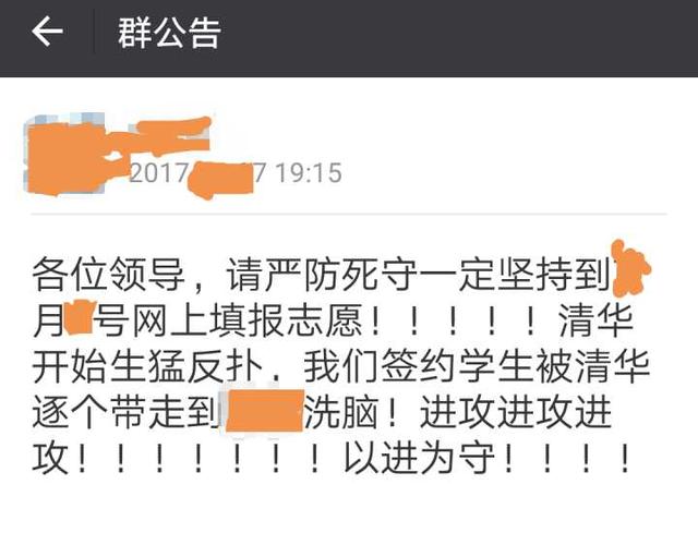 清华北大是怎么抢状元的！（连夜抢人？）学霸的世界难以想象！
                
                 