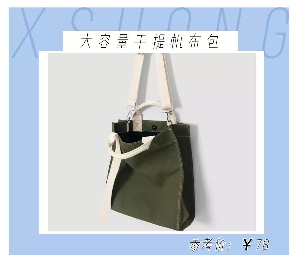 夏天用什么颜色的包百搭 bad3bd05b73c494a880722b7b054a2a5.jpeg