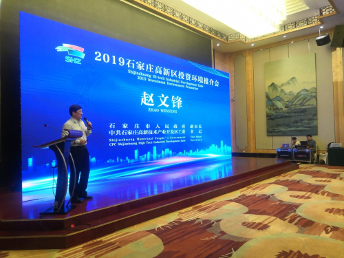 2019石家庄市经济_在2019年中国·廊坊国际经济贸易洽谈会上,突出转型发展、绿色发展...