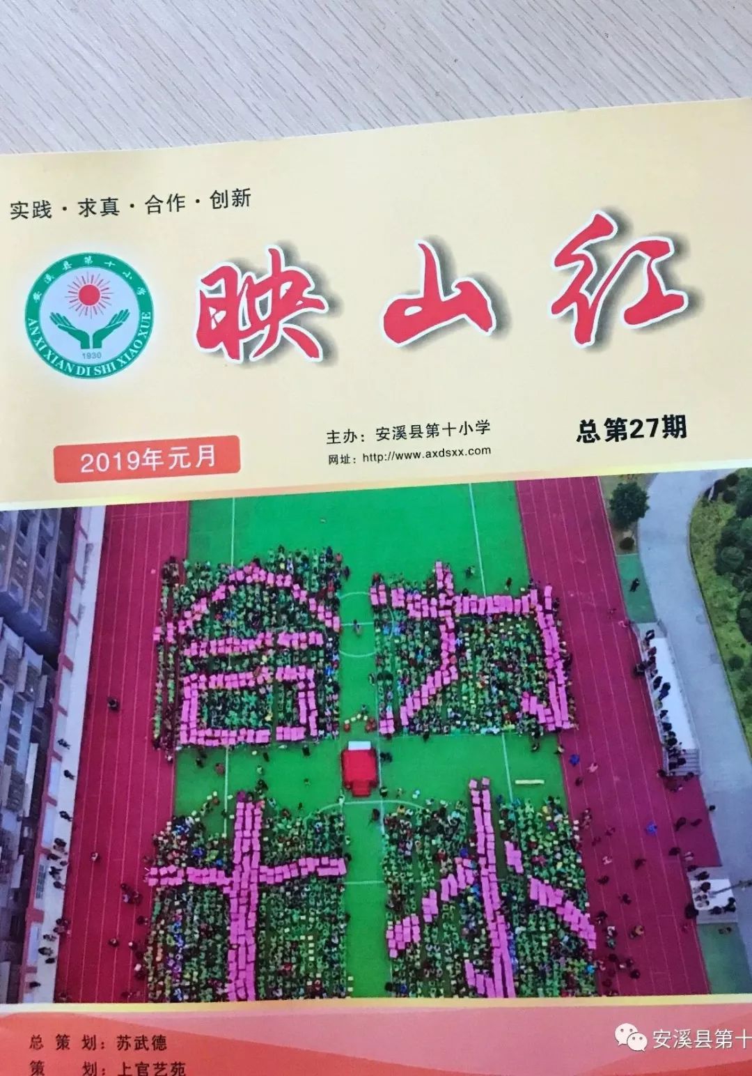 安溪第十小学2019最美毕业班展播六11