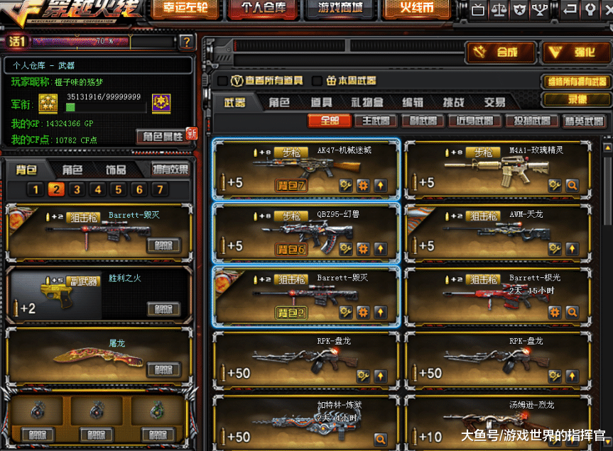 cf段位(cf:枪王虐杀宗师,2个段位的差距,却是永远到不