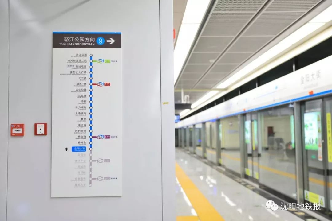 今早!地铁9号线已发车!第一波乘客已到达!十号