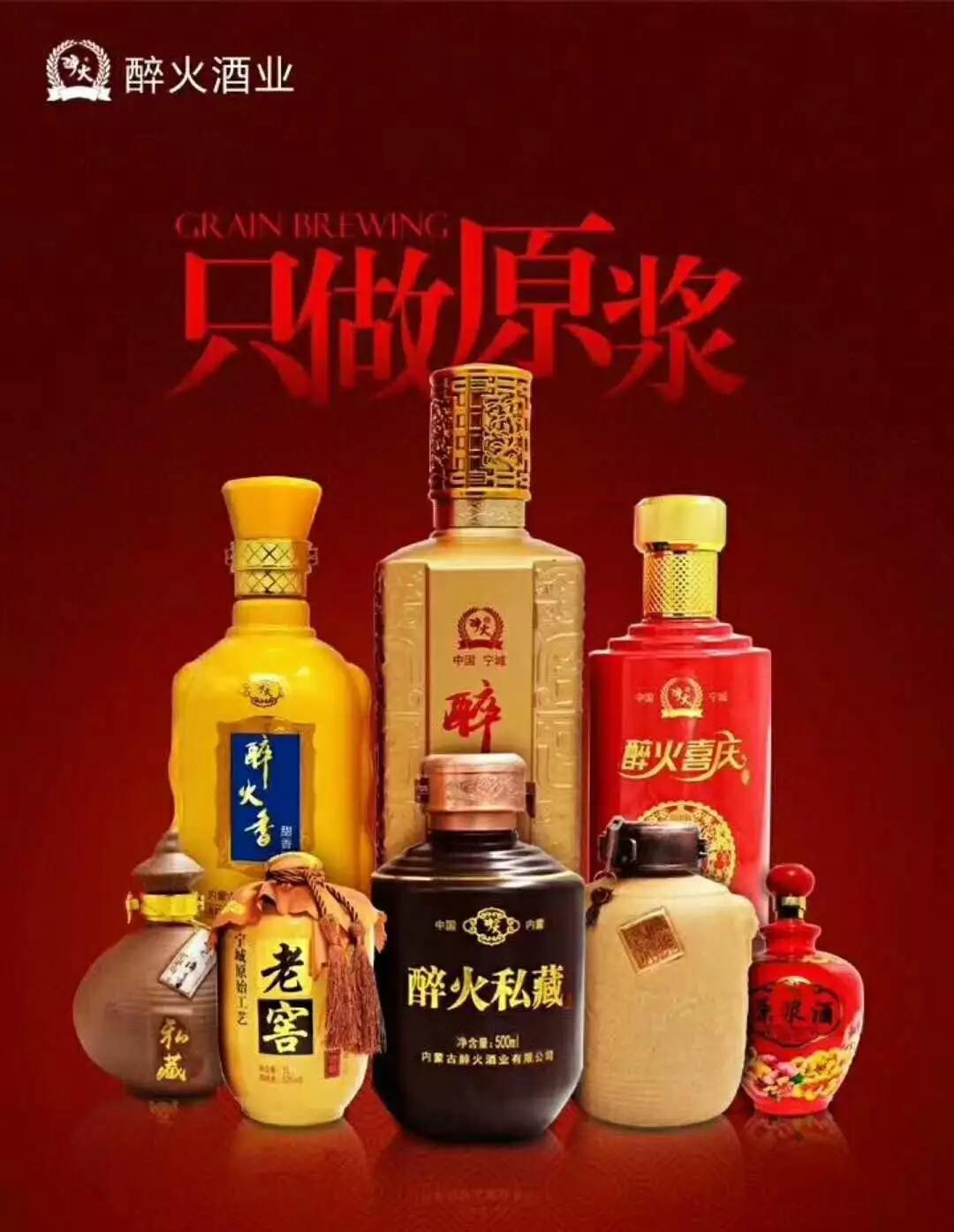 凑巧的是,内蒙古醉火酒业的董事长李学军,平日里尤其在酒桌上,最爱唱