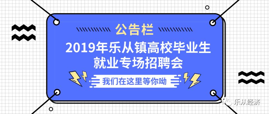 乐从招聘_乐从 龙江招聘信息(2)