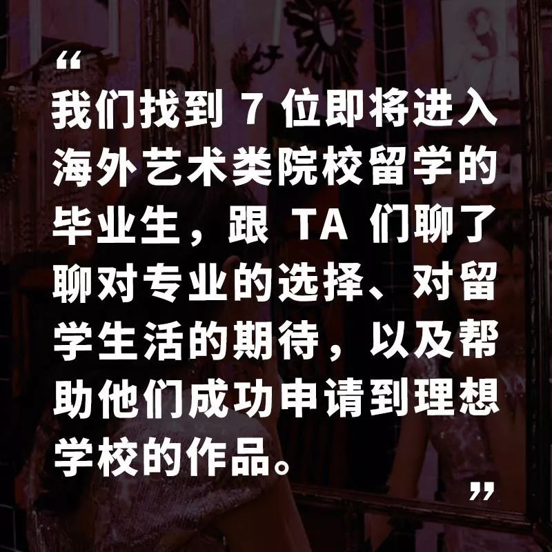 “这些作品将我送上了艺术留学的道路”| 创想计划 亚博ag真人