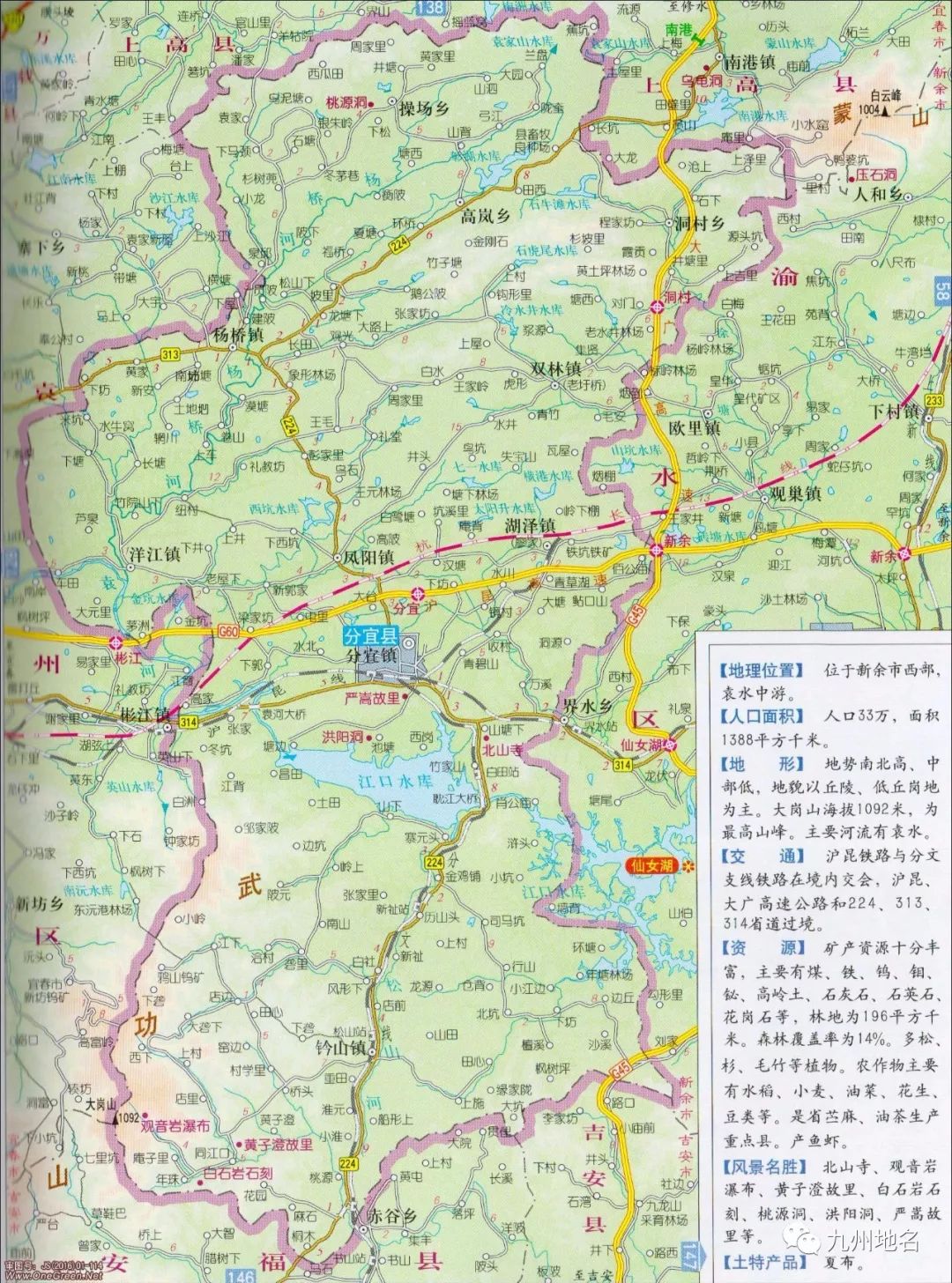 动态| 江西省分宜县召开部分行政区划调整宣布会