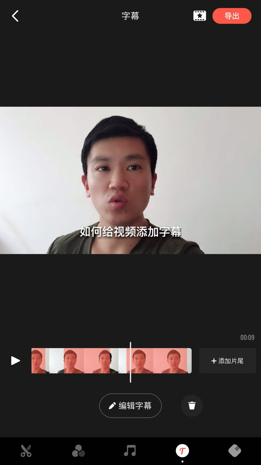 如何给视频配字幕和配音 ca937268a0f04fe89cde2c2c0f6e8c0c.png