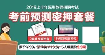 大沥招聘_佛山狮山和大沥教师招聘试题解析讲座课程视频 教师招聘在线课程 19课堂(3)