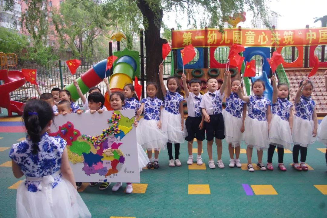 双鸭山市第一幼儿园举办亲子运动会迎"六一"