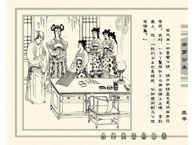 五万部经典连环画库珍藏版聊斋志异全本068云萝公主
