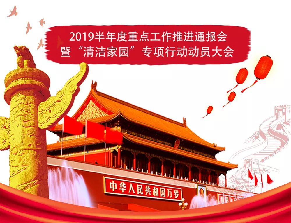 半年度重点工作推进汇报,一起来看看霞浦都做了哪些事情吧! sunbet注册