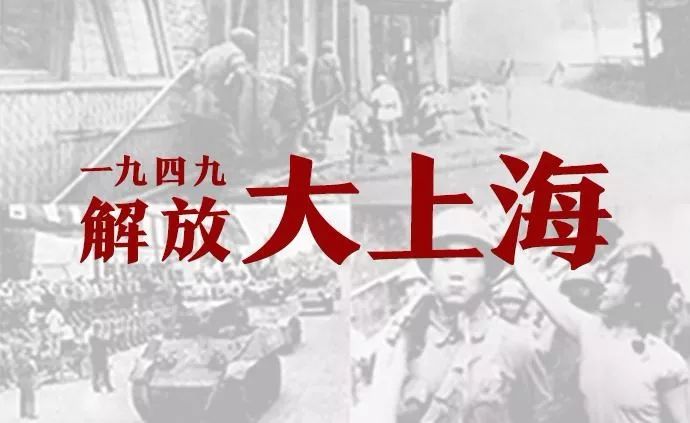 书香联盟庆祝上海解放70周年徐汇人说徐汇