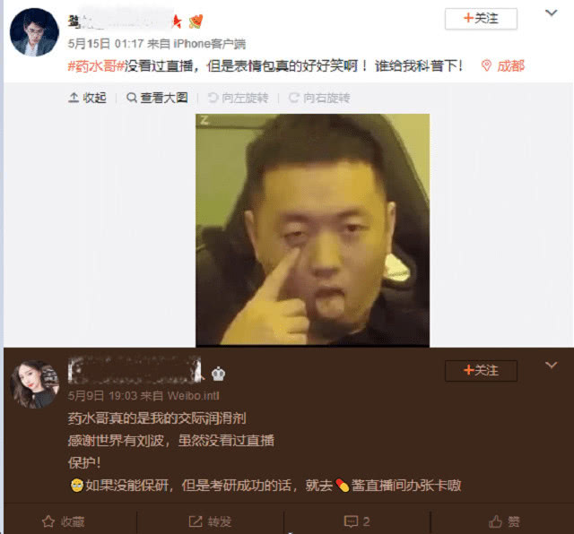 旭旭宝宝热度被碾压?药水哥力压群雄成全网一哥,网友:保护药酱