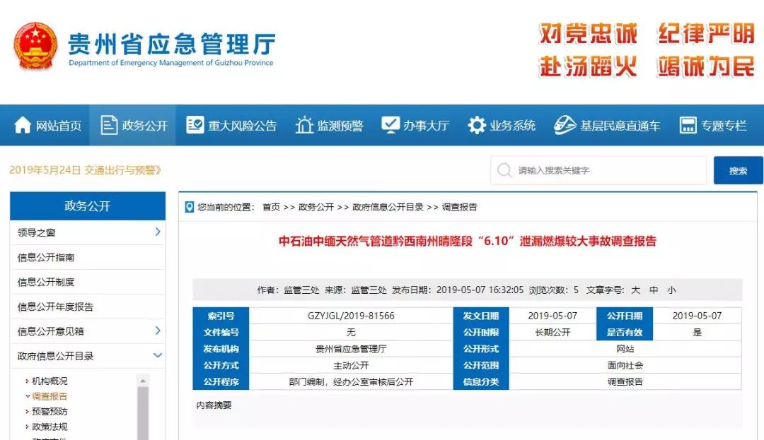 2018年黔西南州各县经济总量排名_黔西南州人民医院图片(2)