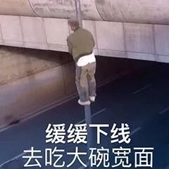 大碗宽面表情包