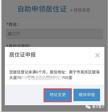 怎么叫人上门办居住证 d9e17649f1604f4c829d21d3e870feb4.jpeg