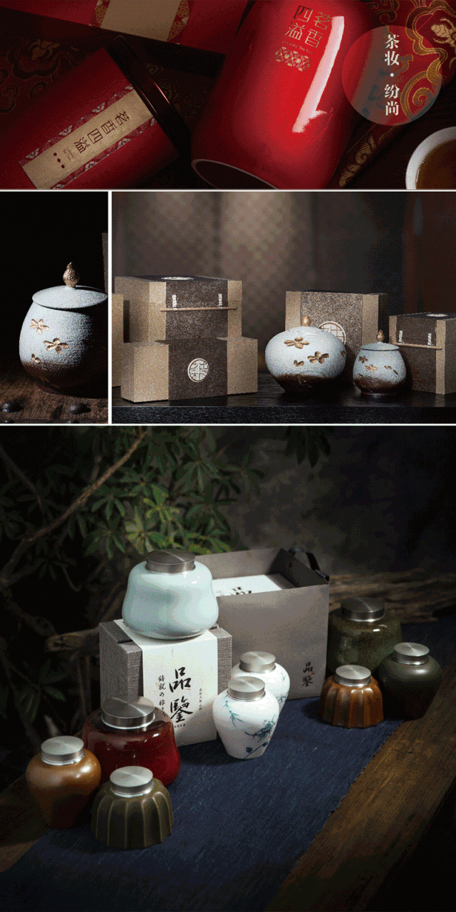 茶叶包装是连接茶叶生产与茶叶消费的一个重要过程,好的包装设计也是