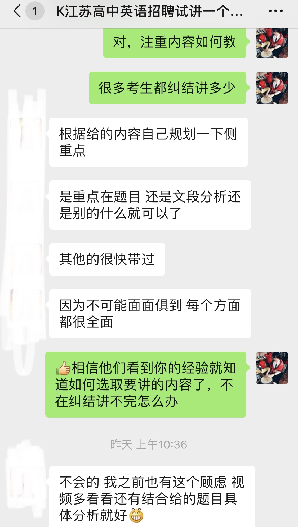 江苏高中英语第一次教师招聘同课异构试讲面试怎么复习高分技巧？
                
                