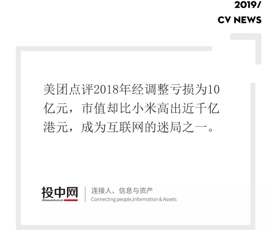 原创连续7季度亏损,美团市值凭什么比小米高近1000亿? 澳门MG视讯娱乐官网
