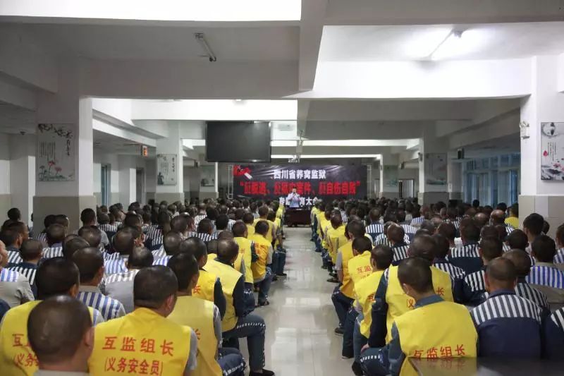 入狱的服刑人员"今天,借着荞窝监狱组织的"三反"集体教育活动的机会