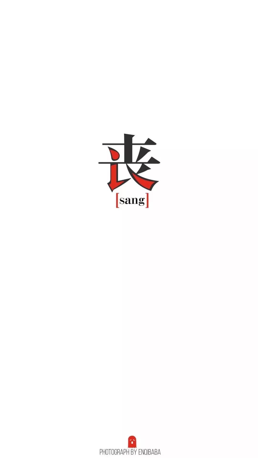这波壁纸简直太丧了,太丧了啦~555555