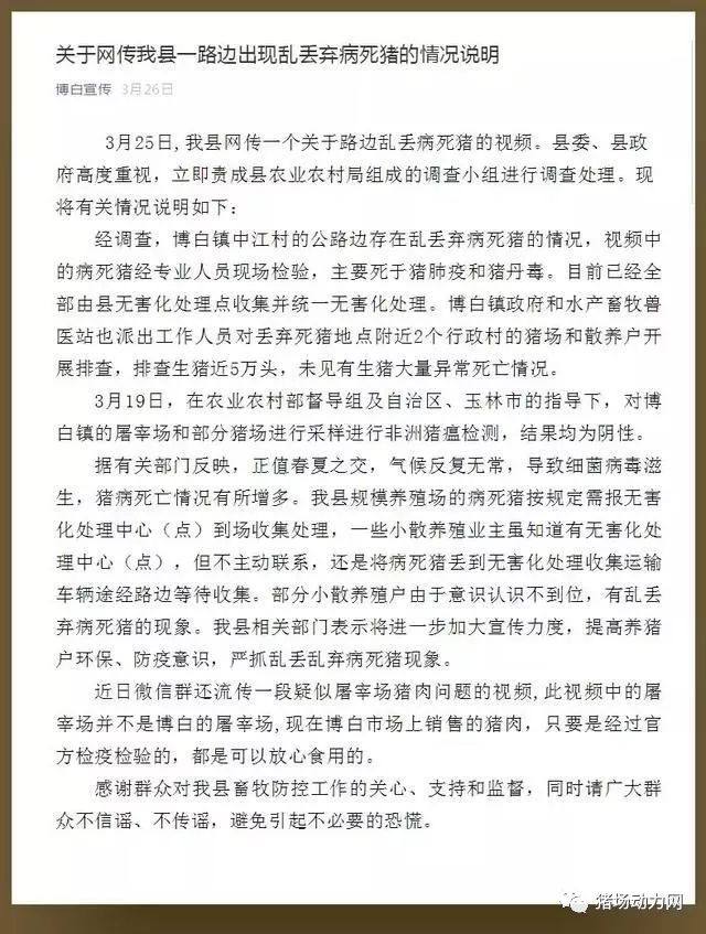 博白村人口查询_博白径口镇三育村图片(2)