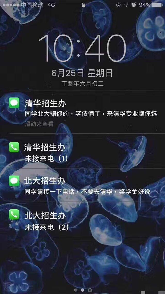 清华北大是怎么抢状元的！（连夜抢人？）学霸的世界难以想象！
                
                 