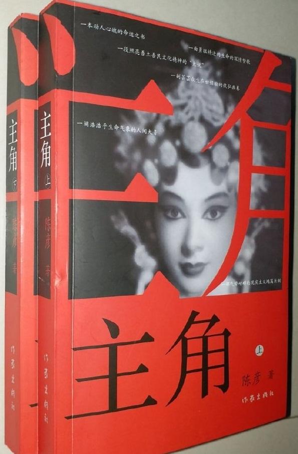 作者以扎实细腻的笔触,尽态极妍地叙述了秦腔名伶忆秦娥近半个世纪