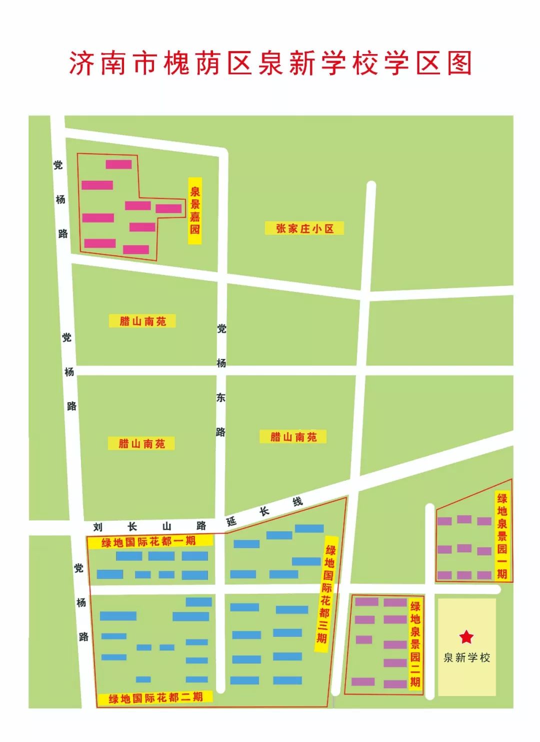 2020济南槐荫区GDP_济南槐荫区2020规划图