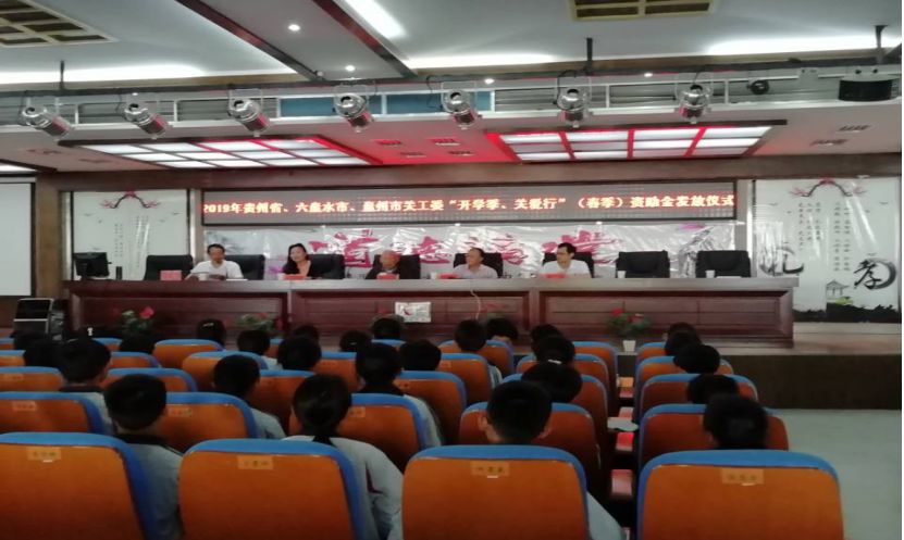 副主任,六盘水市老干局副局长范妮娅,六盘水市关工委办公室副主任翟猛