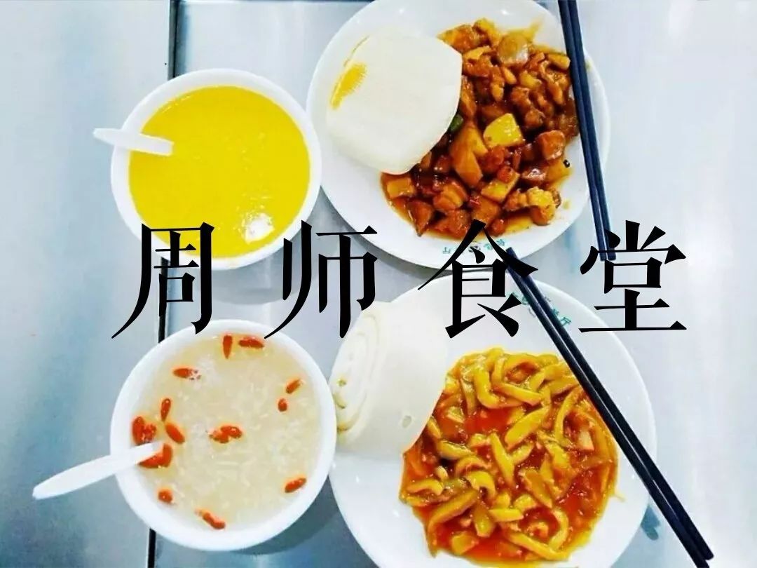 我和周口师范学院约了养草