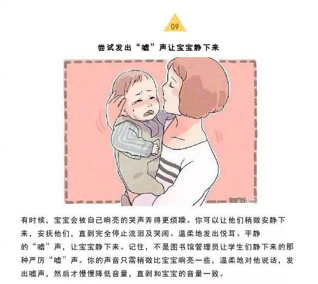                     如何应付哭闹不止的宝宝，10个原因9个方法帮你解决