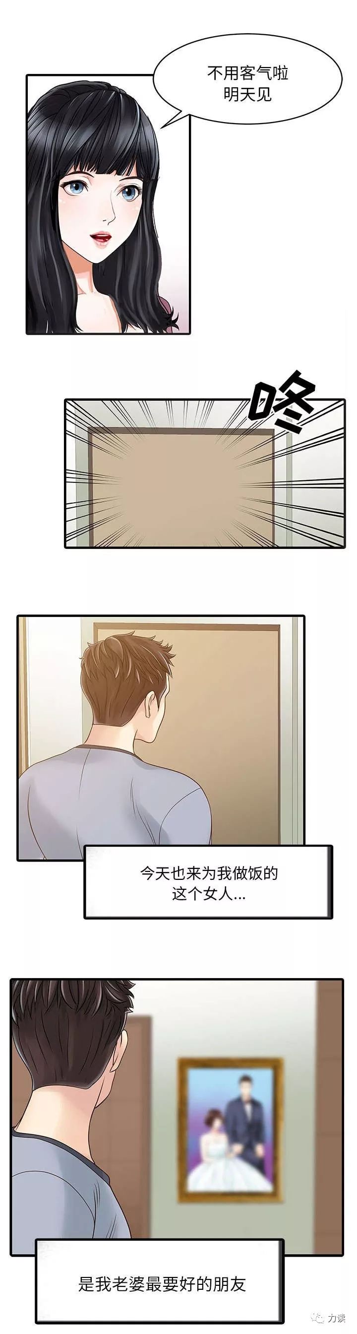                     疯狂追求她的那个男人，竟然是她孩子的亲生父亲！