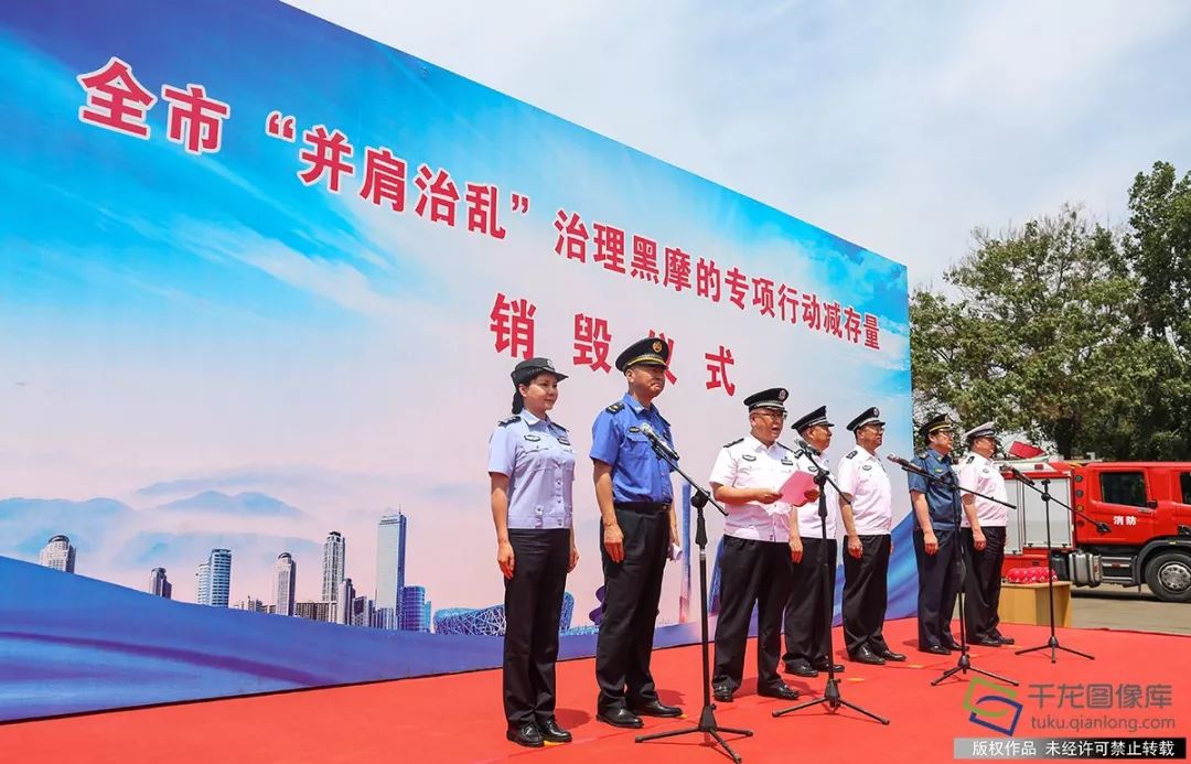 资讯 | 北京集中销毁1000余辆“黑摩的” AV无码波多野结衣在线看