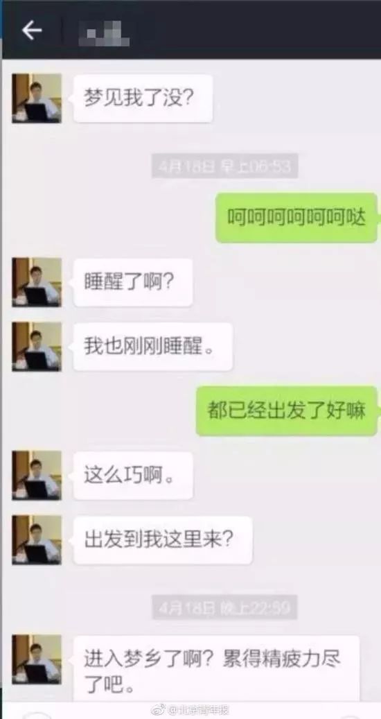 微信性骚扰怎么办