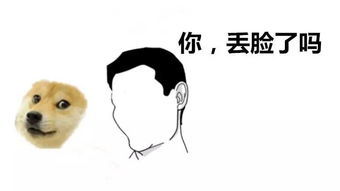 所谓的不要脸,就是不要把自己当回事,这个社会不是要你的脸,这个社会