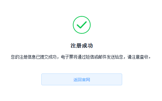用户已提交注册资料成功,不符合推荐条件