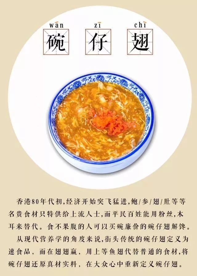 港剧美食"碗仔翅",在新兴能吃到啦!真"翅"激,足料又抵