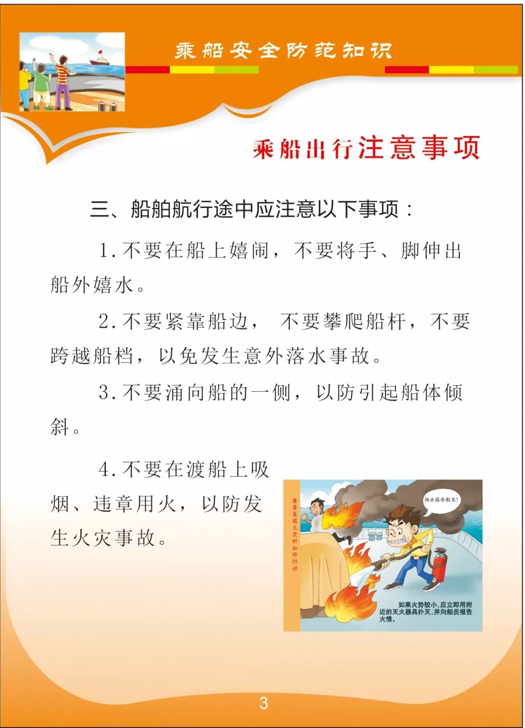 人口学校点名册_竹山县投入200万配齐学校安保人员保学校安全(3)