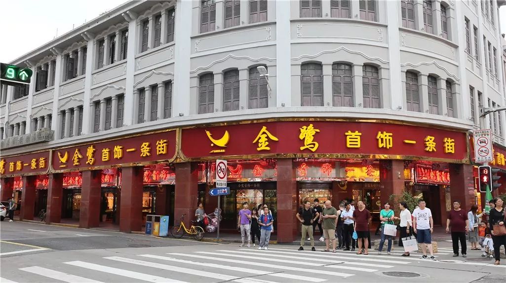 中山路无人不知的金鹭首饰一条街,80年代末这里曾经是赫赫有